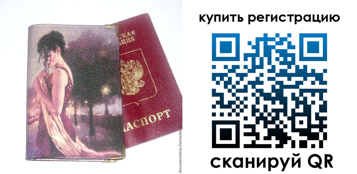 временная регистрация поиск в Шарье