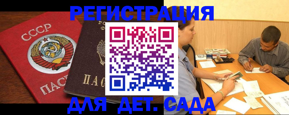 прописка паспорт в Шарье