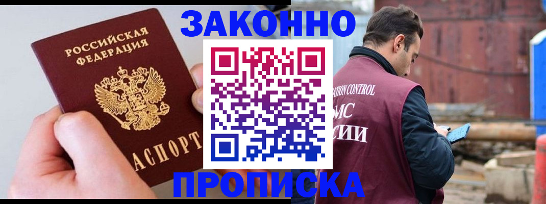 миграционный учет в Шарье