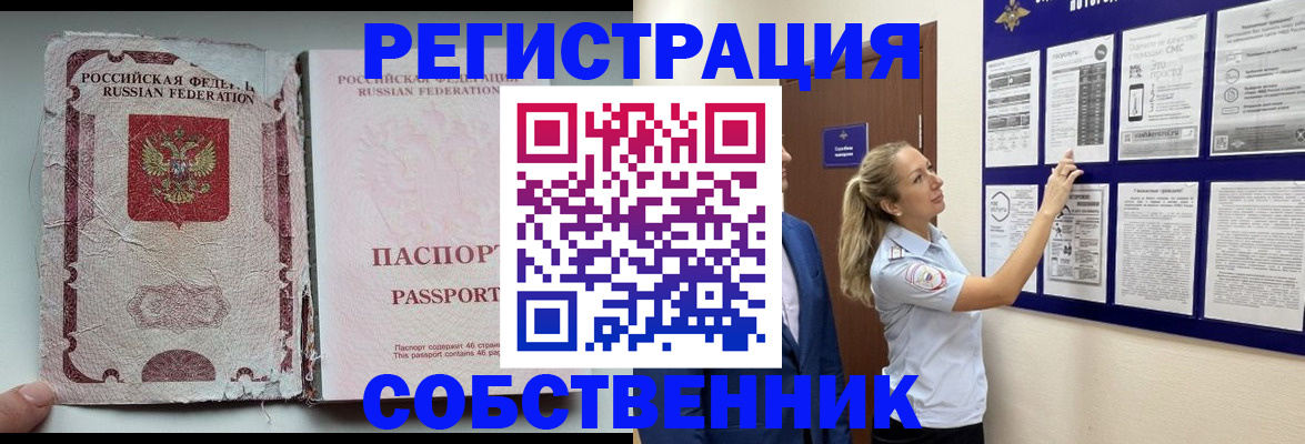 найти адрес прописки в Шарье