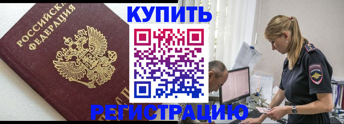 регистрация для школы в Шарье