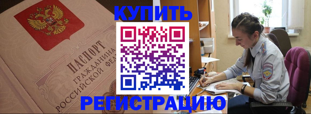 где прописаться в Шарье